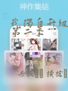 恶人想要抢救一下下拉式漫画免费观看