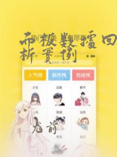 面板数据回归分析实例