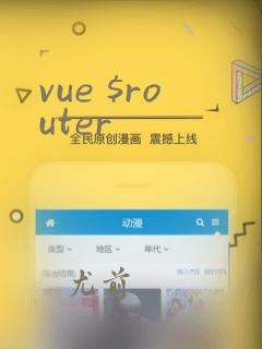vue $router