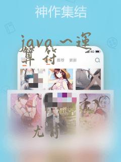 java ~运算符