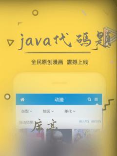 java代码题