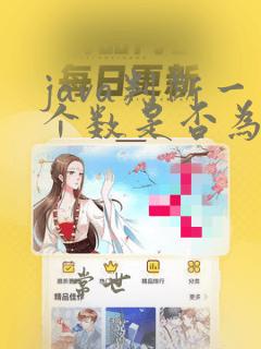 java判断一个数是否为质数的代码