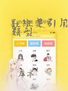 数组是引用数据类型