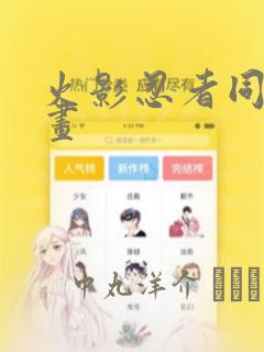 郎骑竹马来漫画免费下拉式酷漫屋
