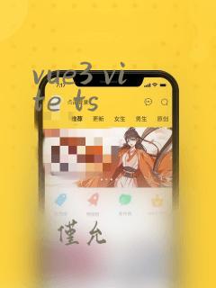 vue3 vite ts