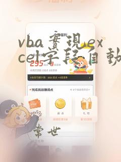 vba实现excel字段自动编号