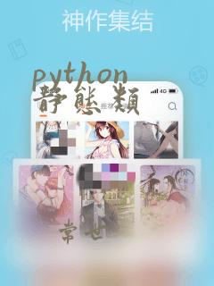 python 静态类