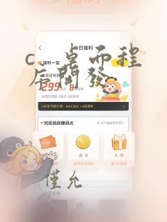 c 桌面程序开发