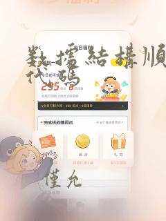 数据结构顺序表代码