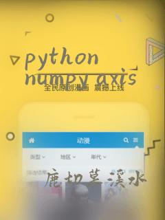 python numpy axis