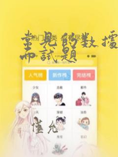 常见的数据结构面试题