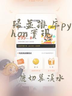 归并排序python实现