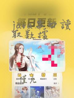 java串口读取数据