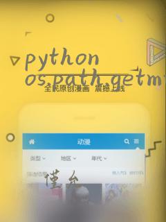 python os.path.getmtime