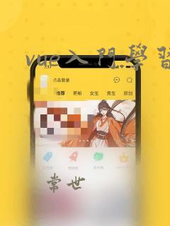 vue入门学习