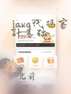 java代码审计基础