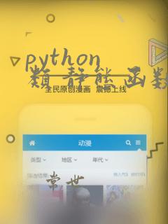 python 类 静态函数