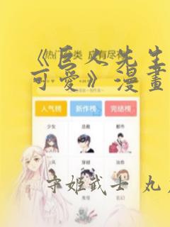 什么软件看漫画齐全而且免费高清link