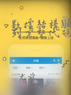 数据结构顺序队列完整代码