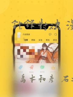免费漫画韩漫无羞遮无删减免费阅读