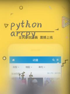 python arcpy