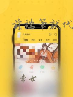 前端笔试代码题