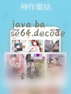 java base64.decode