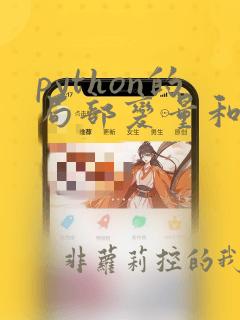 python的局部变量和全局变量