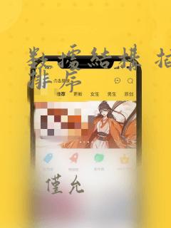 数据结构 插入排序