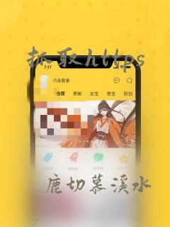 抓取https