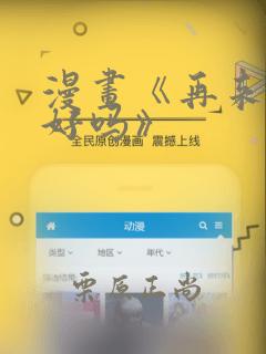 天师漫画免费下拉式漫画在线观看免费阅读