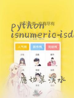 python isnumeric isdigit
