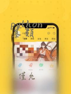 python 基类