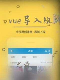 vue导入组件