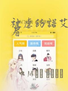 酷酷漫画在线阅读免费免费阅读