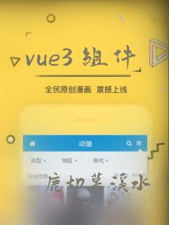 vue3 组件