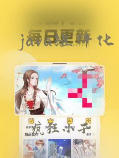 java组件化