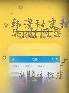 渴望占有她漫画免费下拉式免费阅读