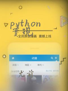 python 实现