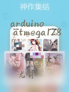 arduino atmega128