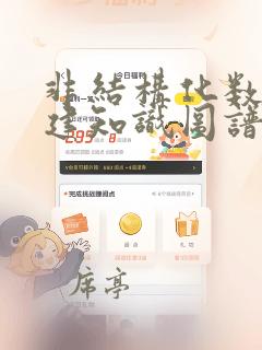非结构化数据构建知识图谱