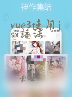 vue3使用jsx语法