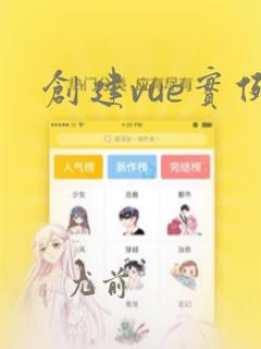 创建vue实例