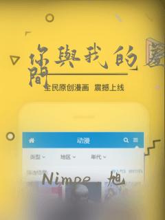羞羞的漫画在线阅读页面免费阅读