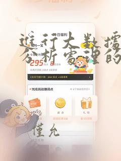 进行大数据数据分析处理的工具是