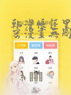 黑夜有所斯漫画全集免费观看下拉式