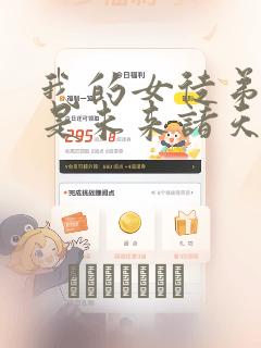 我的女徒弟们都是未来诸天大佬