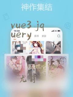 vue3 jquery