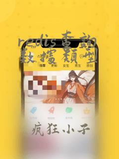 redis查询数据类型