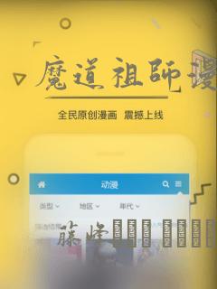 魔道祖师漫画：结局+番外